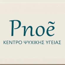 PNOE  Κέντρο Ψυχικής Υγείας - Γεωργία Κορδώνη BSc, MSc