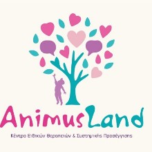 Animus Land -  Πασπάτη Βασιλική