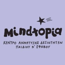 Mindtopia - Κέντρο Λογοθεραπείας  και Ειδικών Θεραπειών