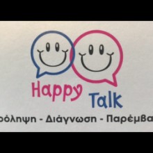 Happy Talk Λογοθεραπευτής | doctoranytime