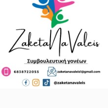 Στήριξη της Οικογένειας Ζακέτα να βάλεις -  Σύμβουλος Ψυχικής Υγείας: Book an online appointment
