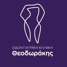 Οδοντιατρική Κλινική  Θεοδωράκης - Καταπίδη Κωνσταντίνα