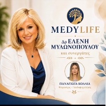 Δρ Ελένη Μυλωνοπούλου PhD,MSc,BSc            MED-Y-LIFE & Συνεργάτες