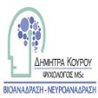 Δήμητρα Κούρου Ψυχολόγος: Book an online appointment