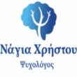 Χρήστου Νάγια Ψυχολόγος - Ψυχοθεραπεύτρια | doctoranytime