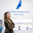 Elena Tatsi Podiatrist: Book an online appointment