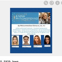 MEDYLIFE by Δρ Μυλωνοπούλου Ελένη PhD,MSc,BSc  & Συνεργάτες