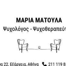 Ματούλα Μαρία