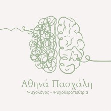 Πασχάλη Αθηνά BSc