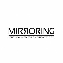 Mirroring - Τόπος Ψυχοθεραπείας & Συμβουλευτικής BSc, MSc