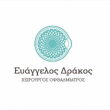 Δράκος Ευάγγελος MD, FEBO
