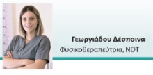 Despoina Georgiadou Physiotherapist: Book an online appointment