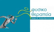Maria Alexandropoulou Physiotherapist: Book an online appointment
