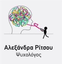 Αλεξάνδρα Ρίτσου Ψυχολόγος - Ψυχοθεραπεύτρια : Book an online appointment
