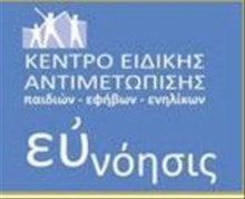 Ευνόησις Τμήμα Εργοθεραπείας