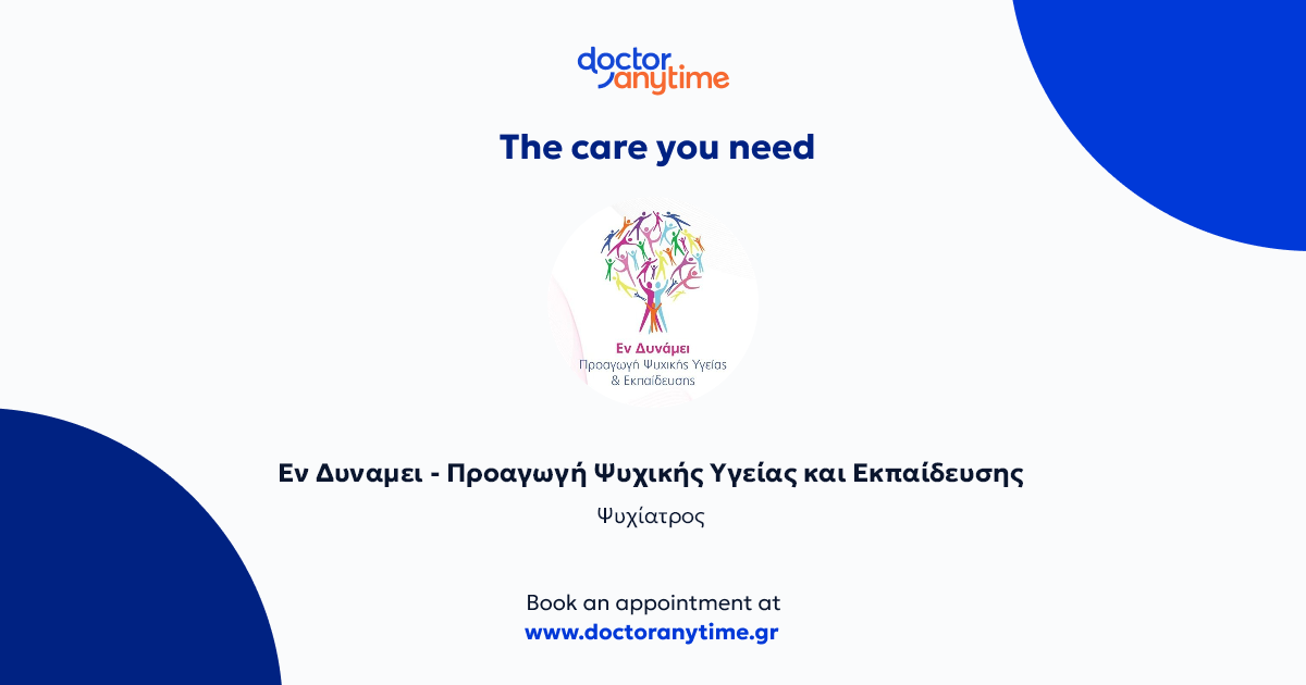 Dr - Proagogi Psyxikis Ygeias Kai Ekpaideusis En Dynamei Psychiatrist ...